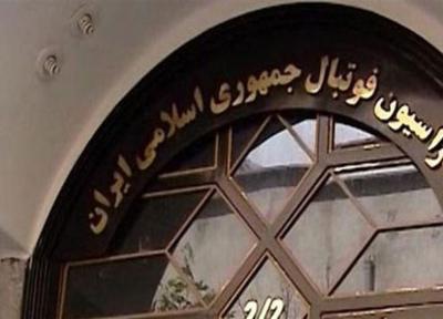 اطلاعیه فدراسیون درباره حضور رسانه ها در مجمع عمومی