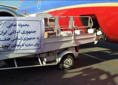 محموله یاری های پزشکی ایران برای مبارزه با کرونا به افغانستان رسید