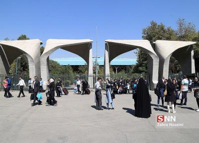 آزمون زبان عمومی دانشگاه تهران 14 شهریور برگزار می گردد
