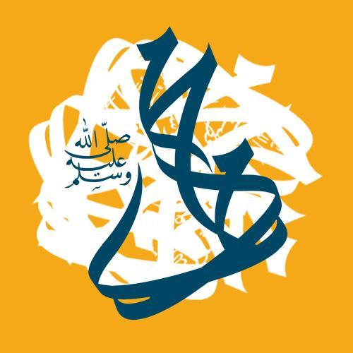 عکس پروفایل عید مبعث بدون واترمارک عکس پروفایل عید مبعث بدون واترمارک