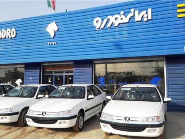 جزییات پیش فروش 8 محصول ایران خودرو