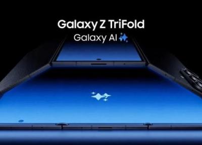 سامسونگ گلکسی Z TriFold با طراحی سه تکه و نمایشگر 10 اینچی رونمایی شد